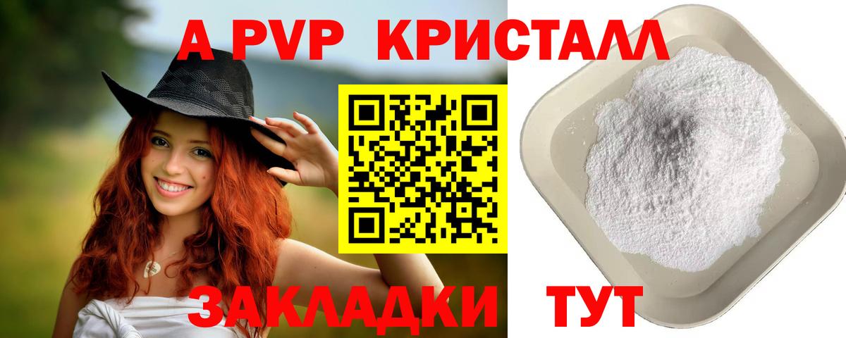 Alpha-PVP  Новокузнецк  A-PVP СК 