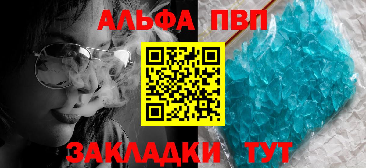 APVP Соль Новокузнецк