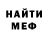 МЕФ кристаллы Inx4nity