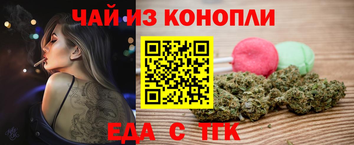 Canna-Cookies конопля  Вход с VPN  Новокузнецк 