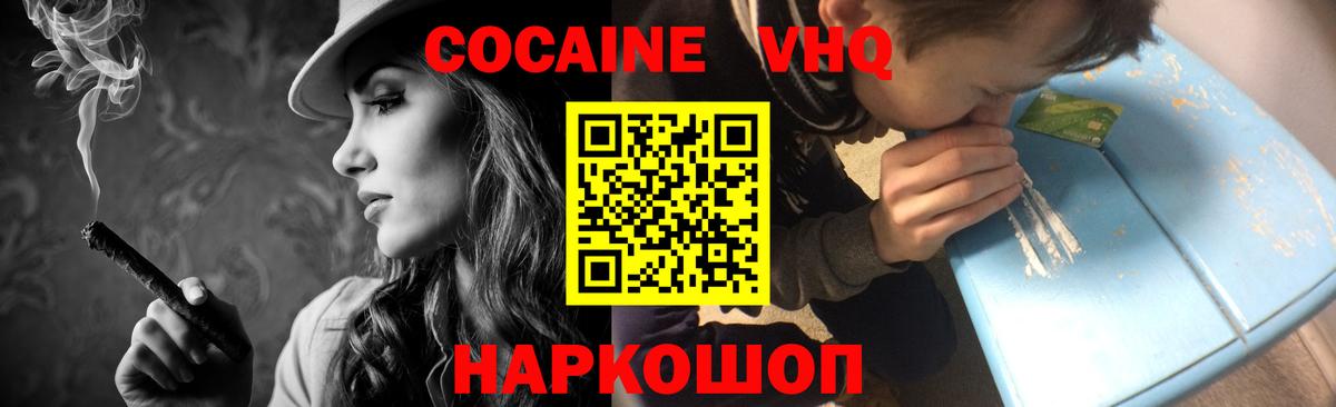 КОКАИН Перу Новокузнецк