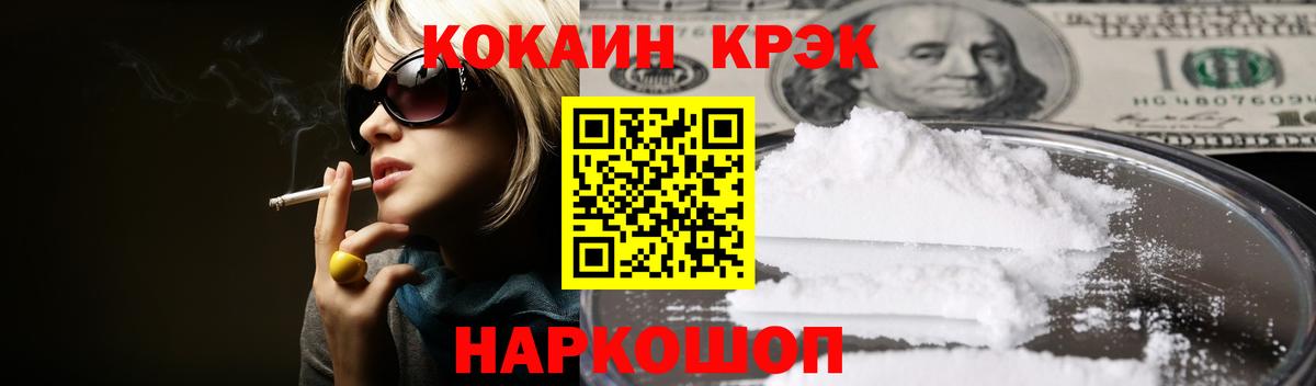 Cocaine VHQ Новокузнецк
