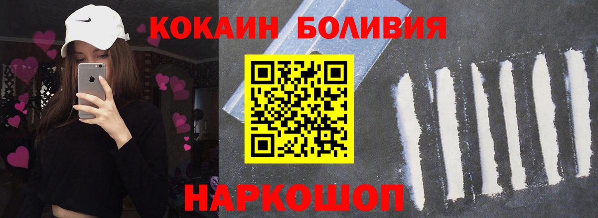 КОКАИН 97%  Вход с VPN  Новокузнецк 