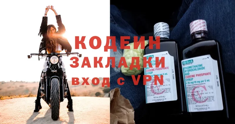 Кодеиновый сироп Lean Purple Drank  мега сайт  Новокузнецк  где найти  