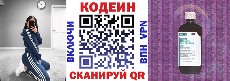 Codein напиток Lean (лин)  что такое наркотик  Новокузнецк 