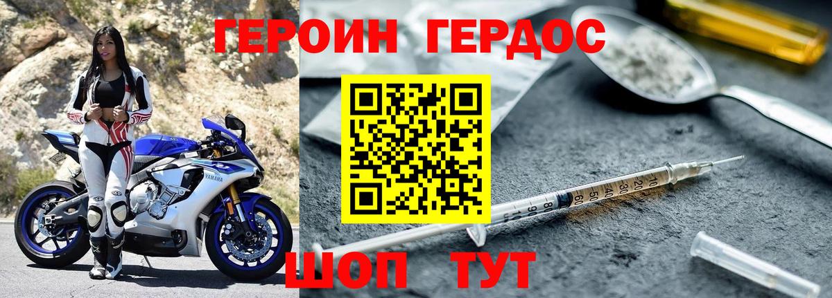Героин Афган Новокузнецк