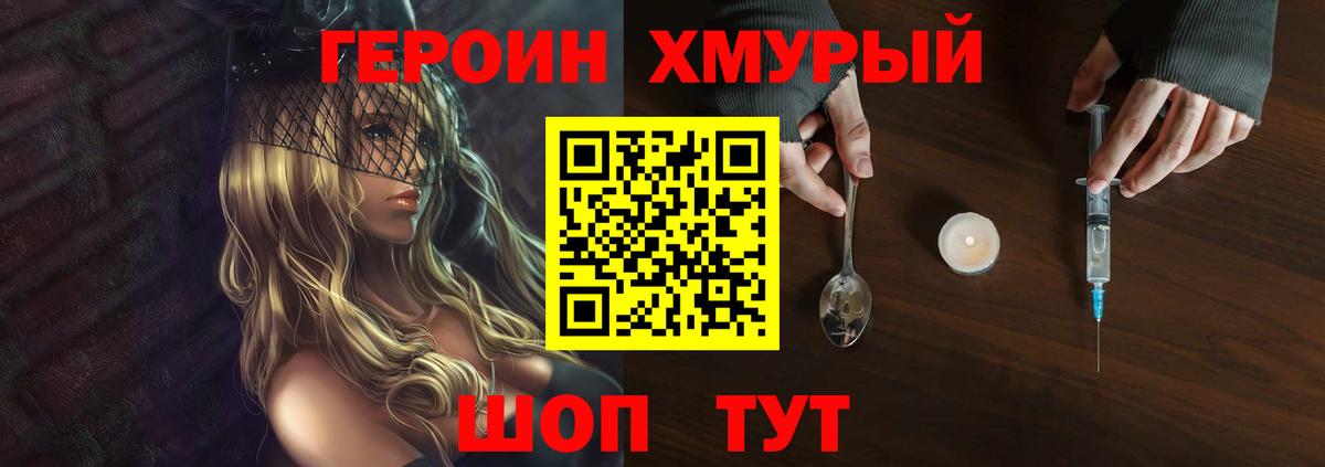 Новокузнецк  Героин афганец  Вход с VPN 