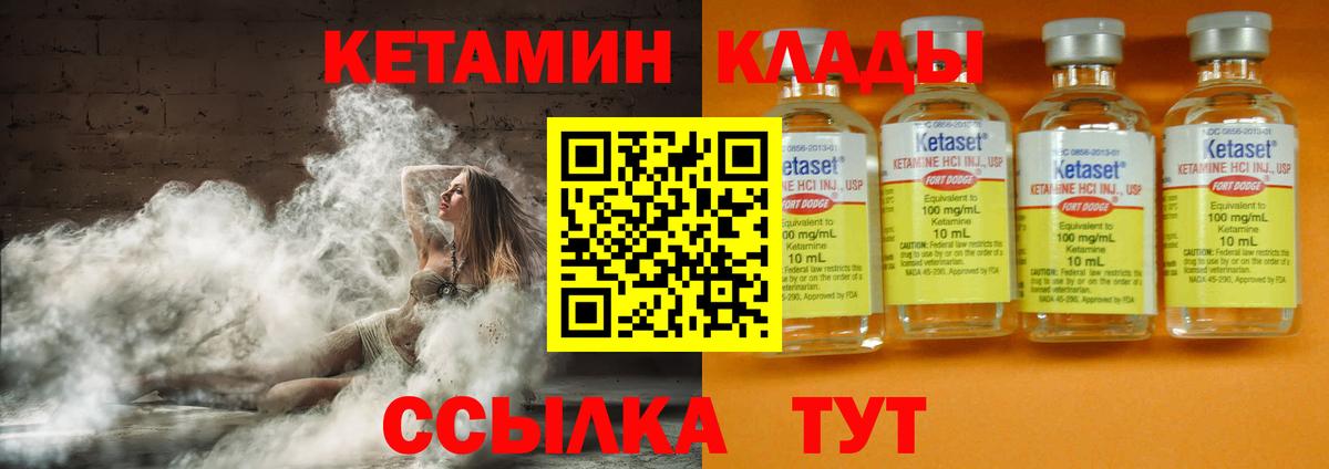 Кетамин VHQ  Новокузнецк  Кетамин ketamine 