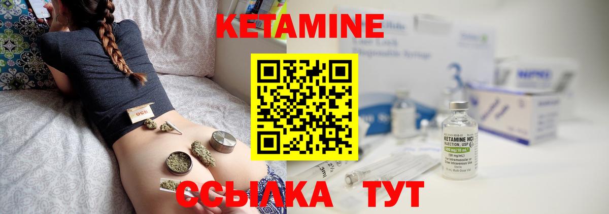 Кетамин VHQ  Вход с VPN  Новокузнецк 