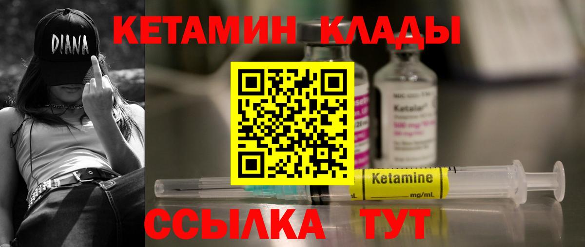 Кетамин ketamine Новокузнецк