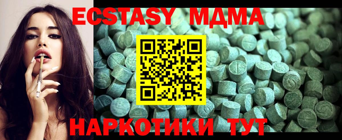 Новокузнецк  МДМА  Вход с VPN  МДМА VHQ 