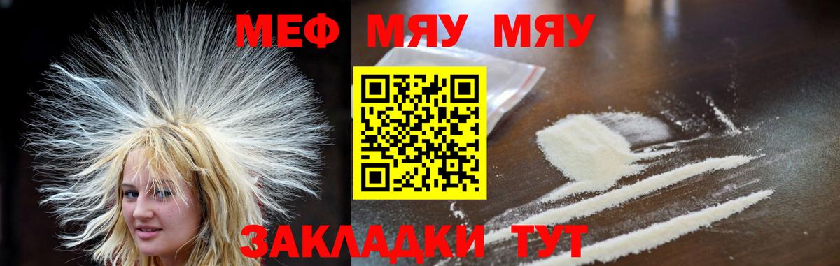купить наркоту  Новокузнецк  МЕФ mephedrone 
