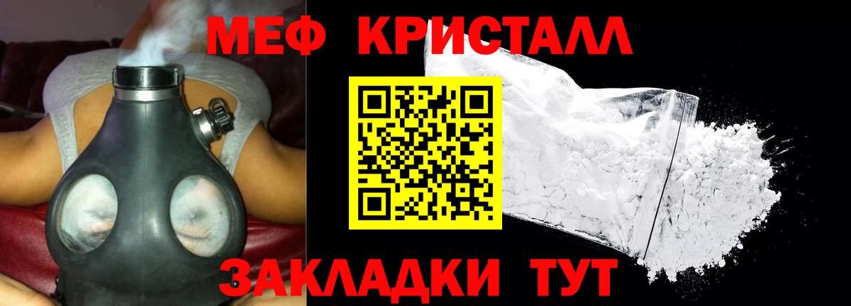 Меф мяу мяу кристаллы Новокузнецк