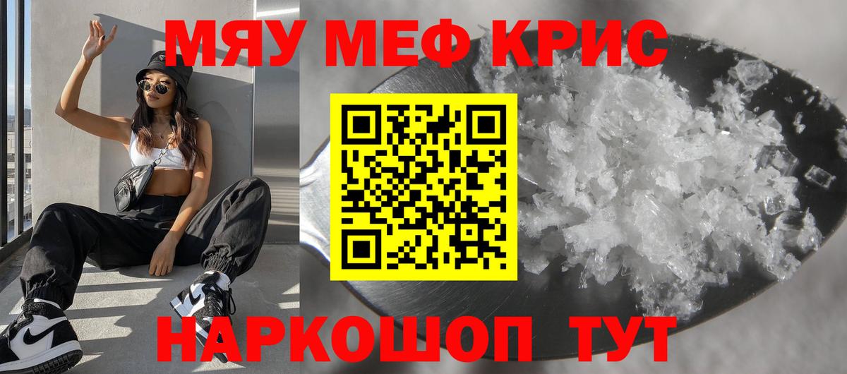 Меф мука Новокузнецк