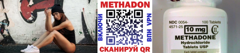 Метадон VHQ дарнет шоп Новокузнецк