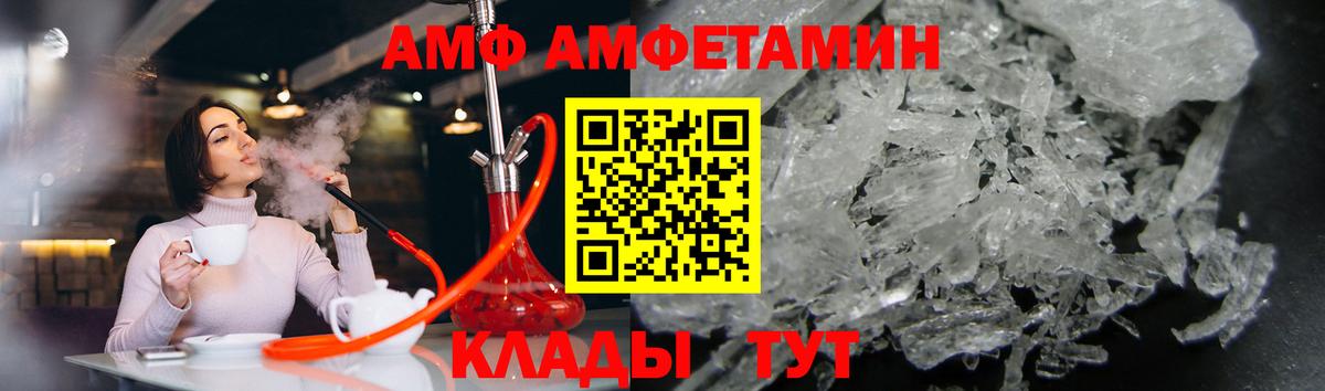 МЕТАМФЕТАМИН  МЕТАМФЕТАМИН мет  Вход с VPN  Новокузнецк 