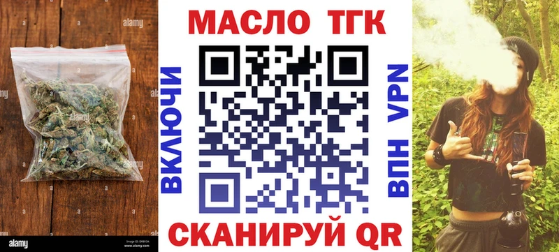 ТГК вейп магазин продажи наркотиков Новокузнецк